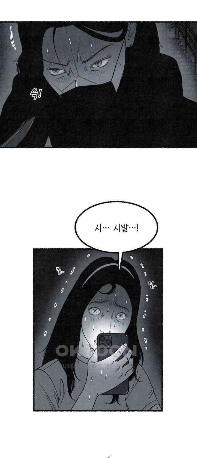 벌집 39화 10