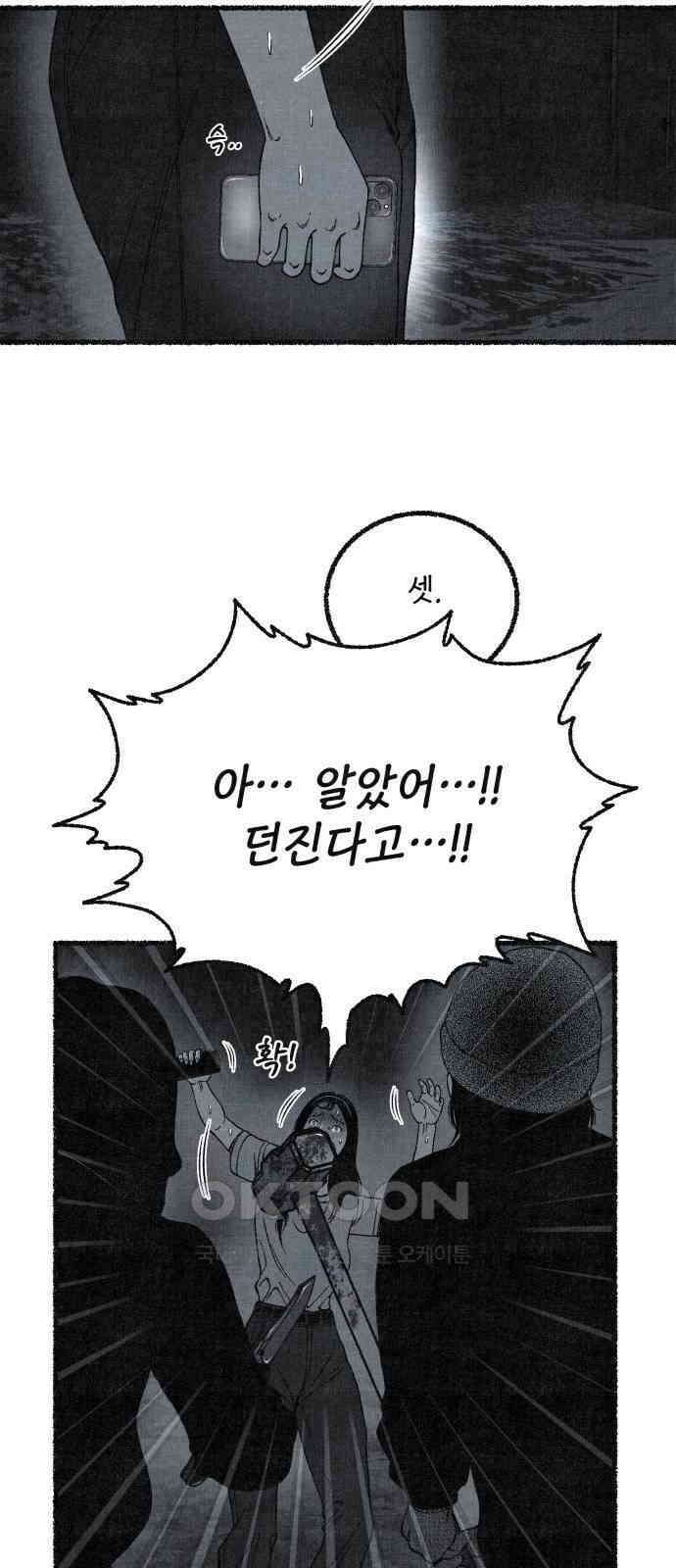 벌집 39화 11