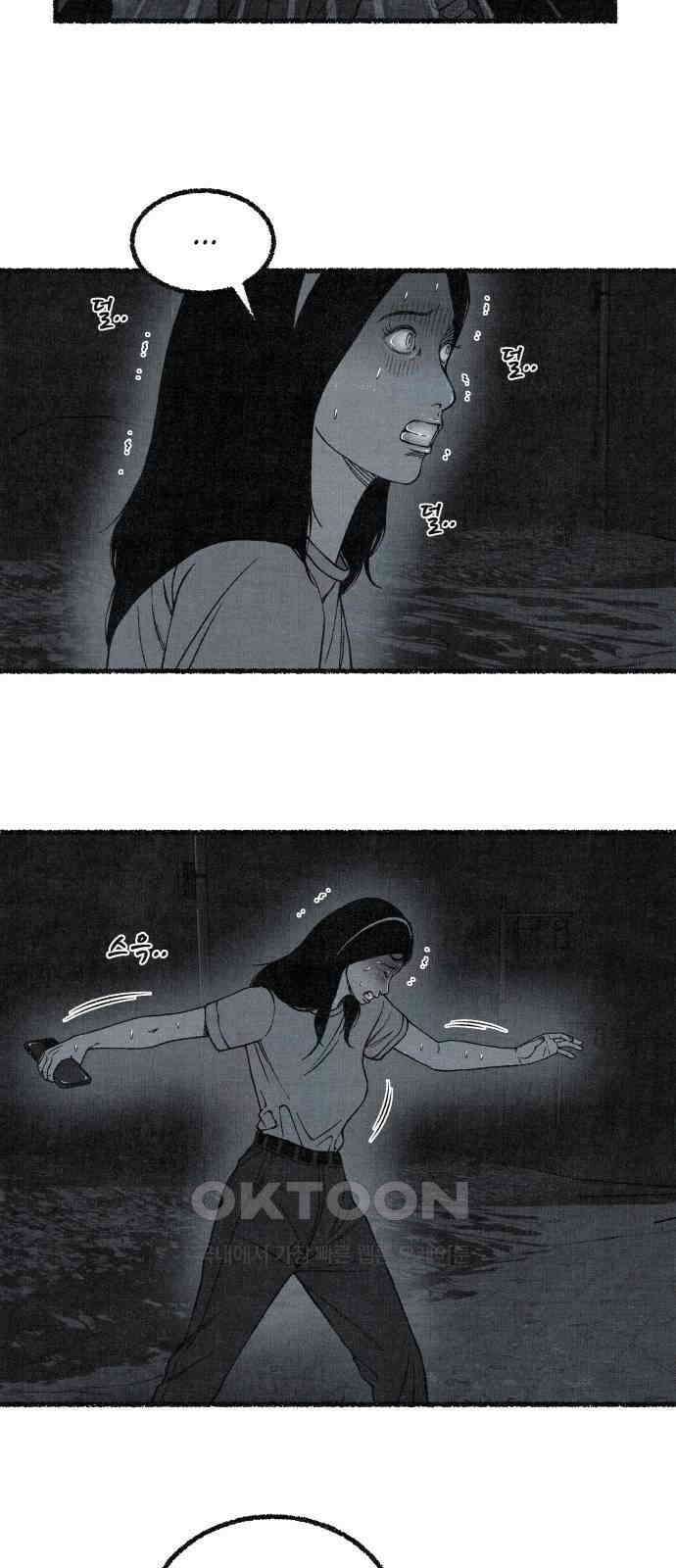 벌집 39화 12