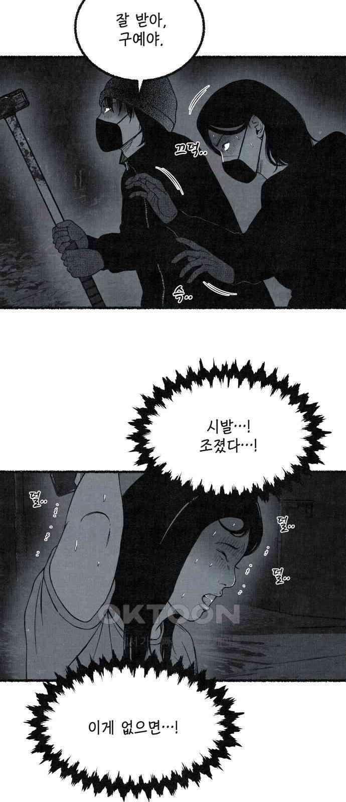 벌집 39화 13