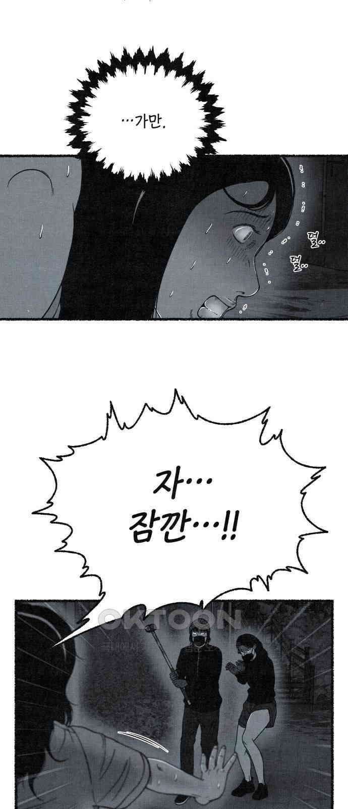 벌집 39화 14