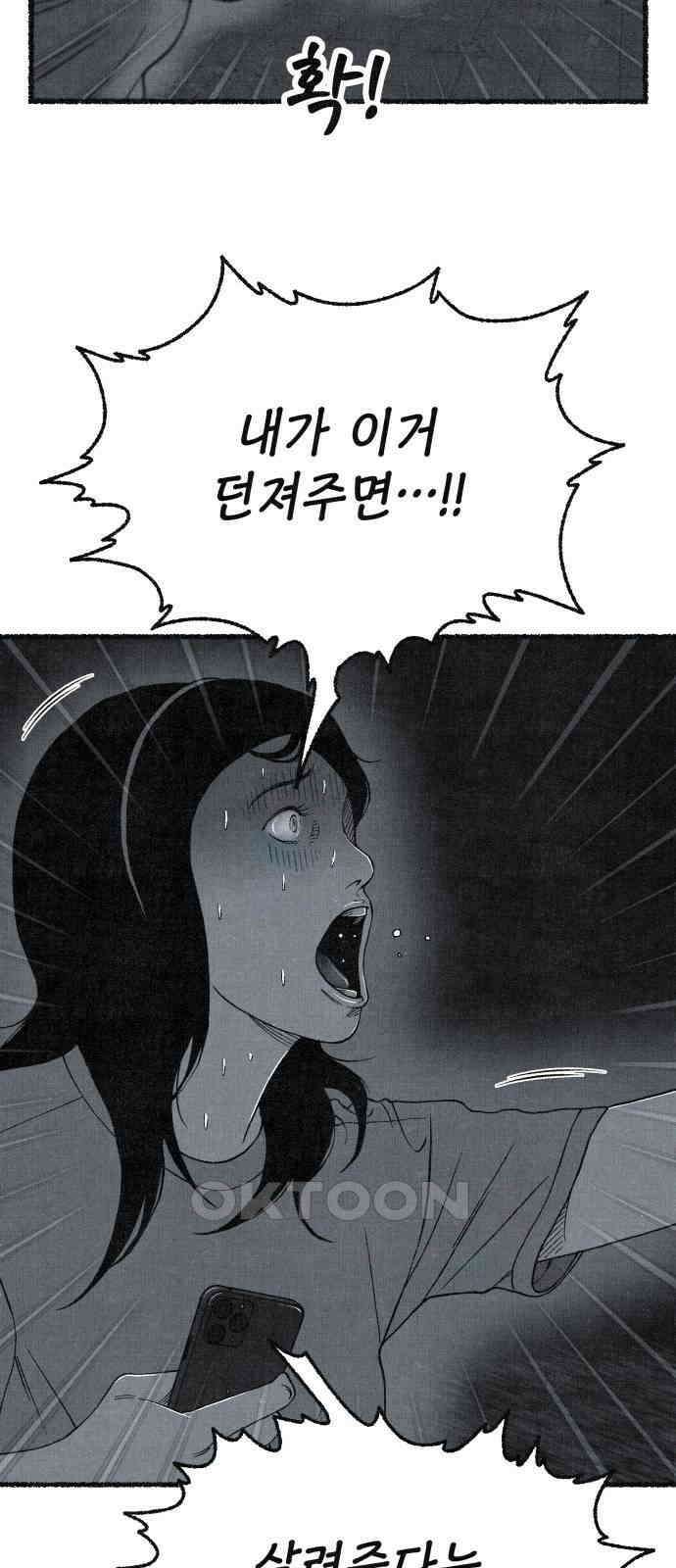 벌집 39화 15