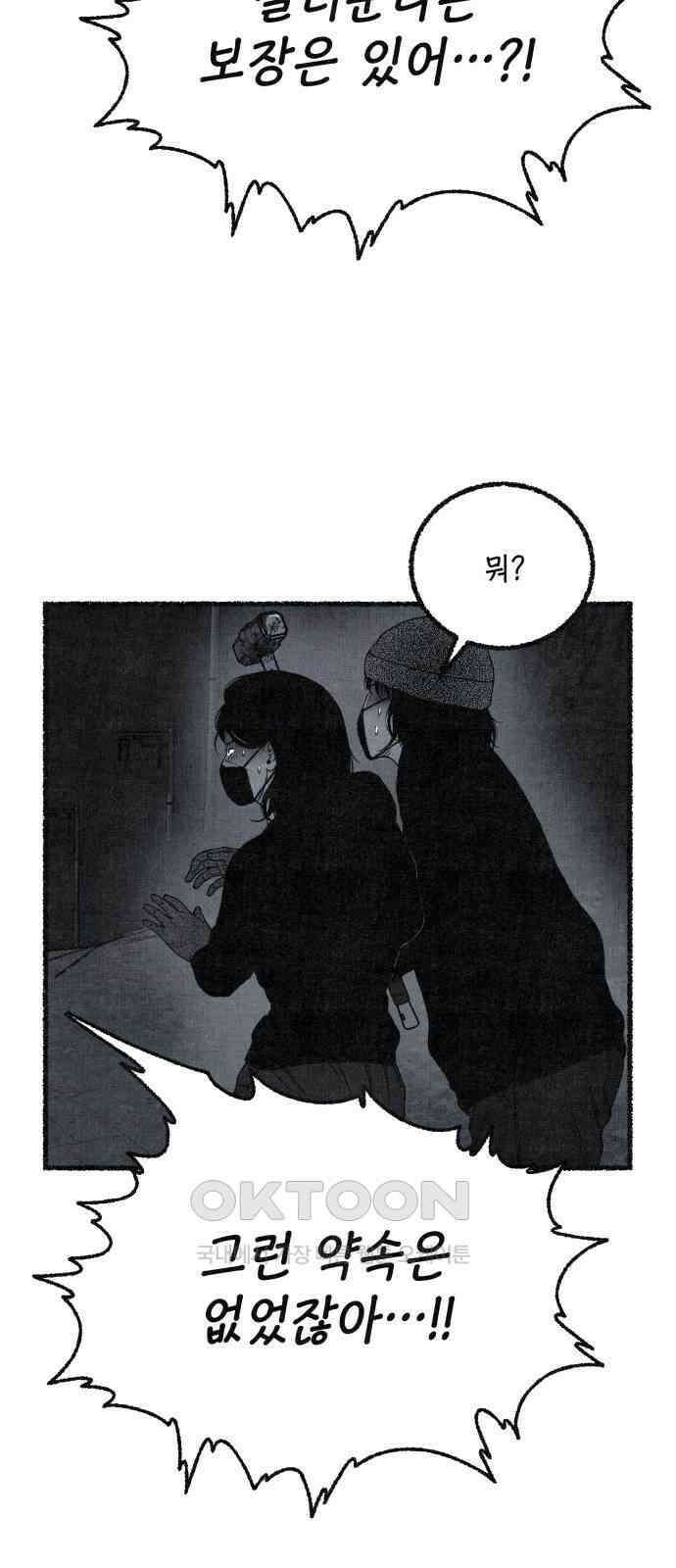 벌집 39화 16