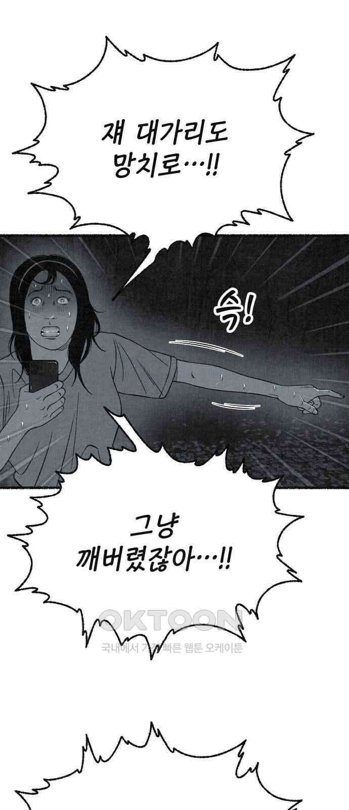 벌집 39화 17