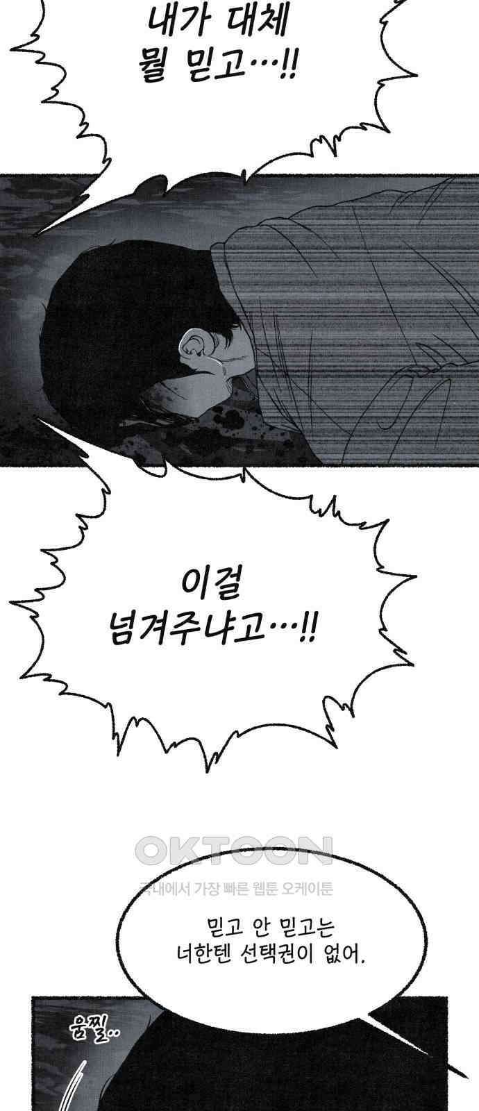 벌집 39화 18