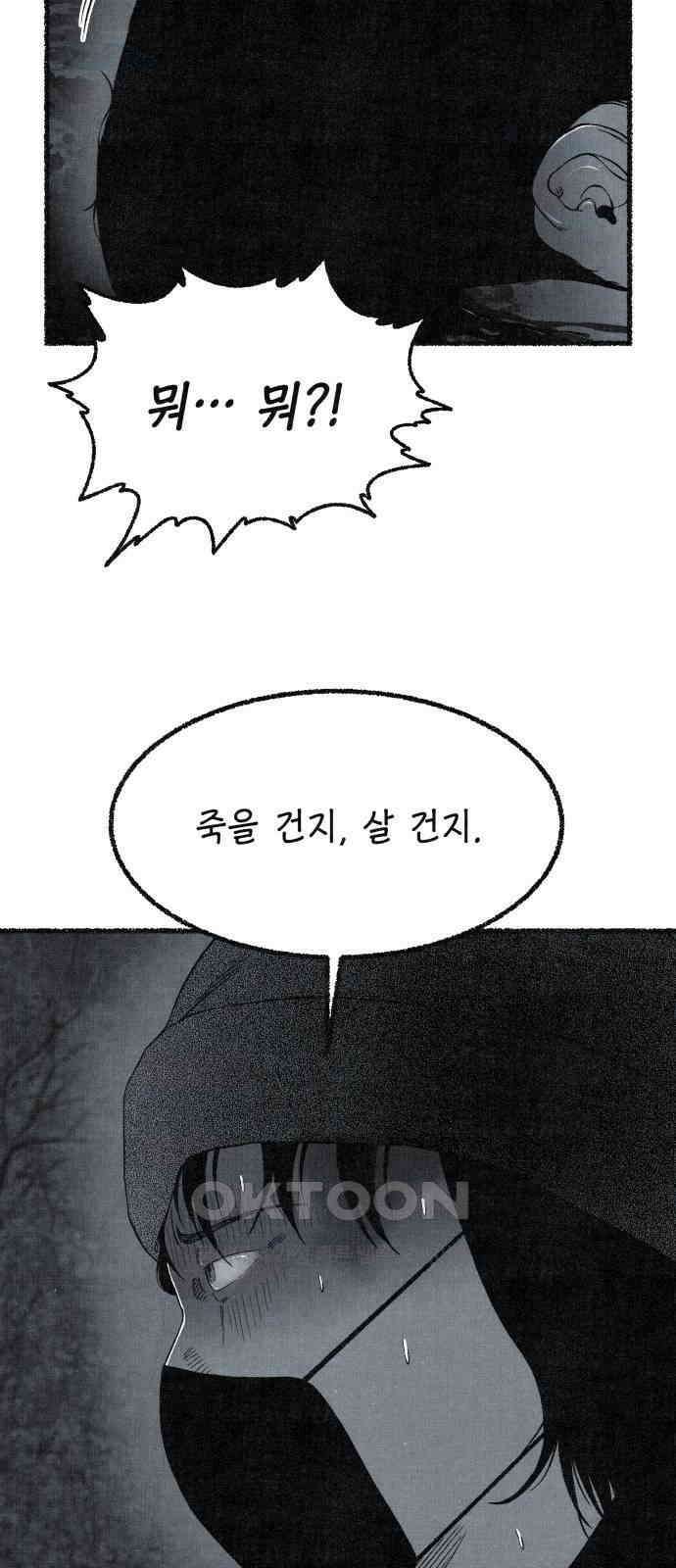 벌집 39화 19