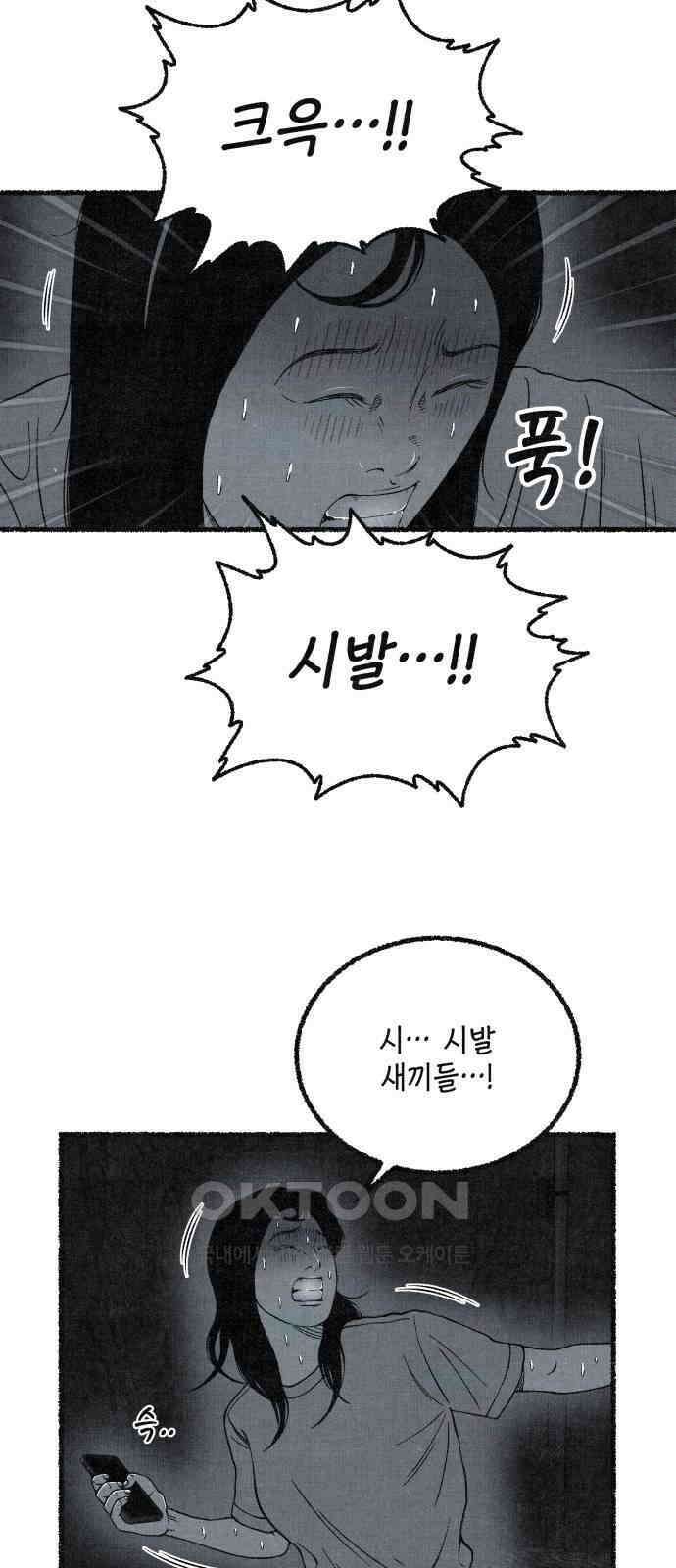 벌집 39화 21