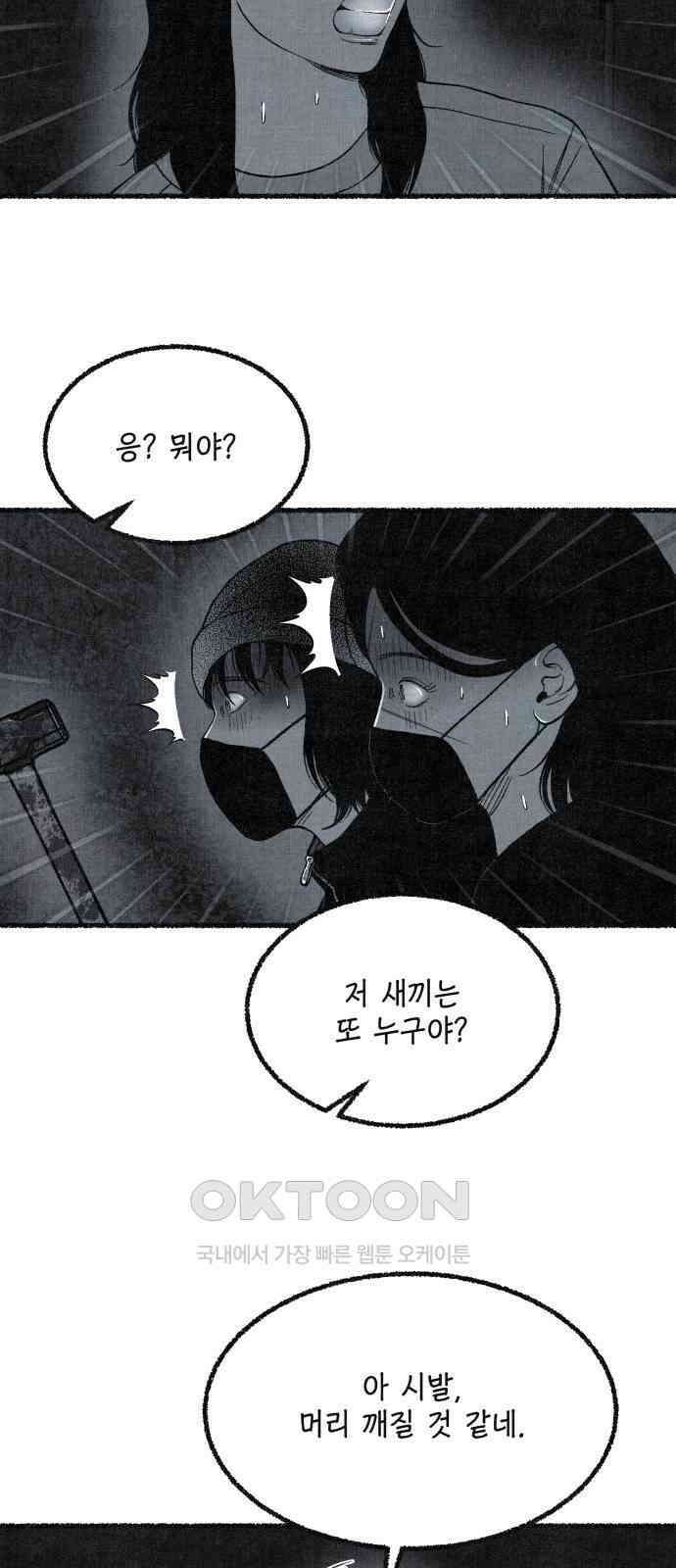 벌집 39화 23