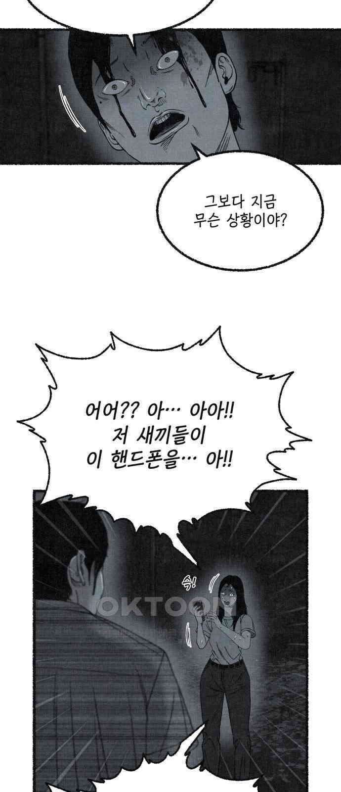 벌집 39화 28