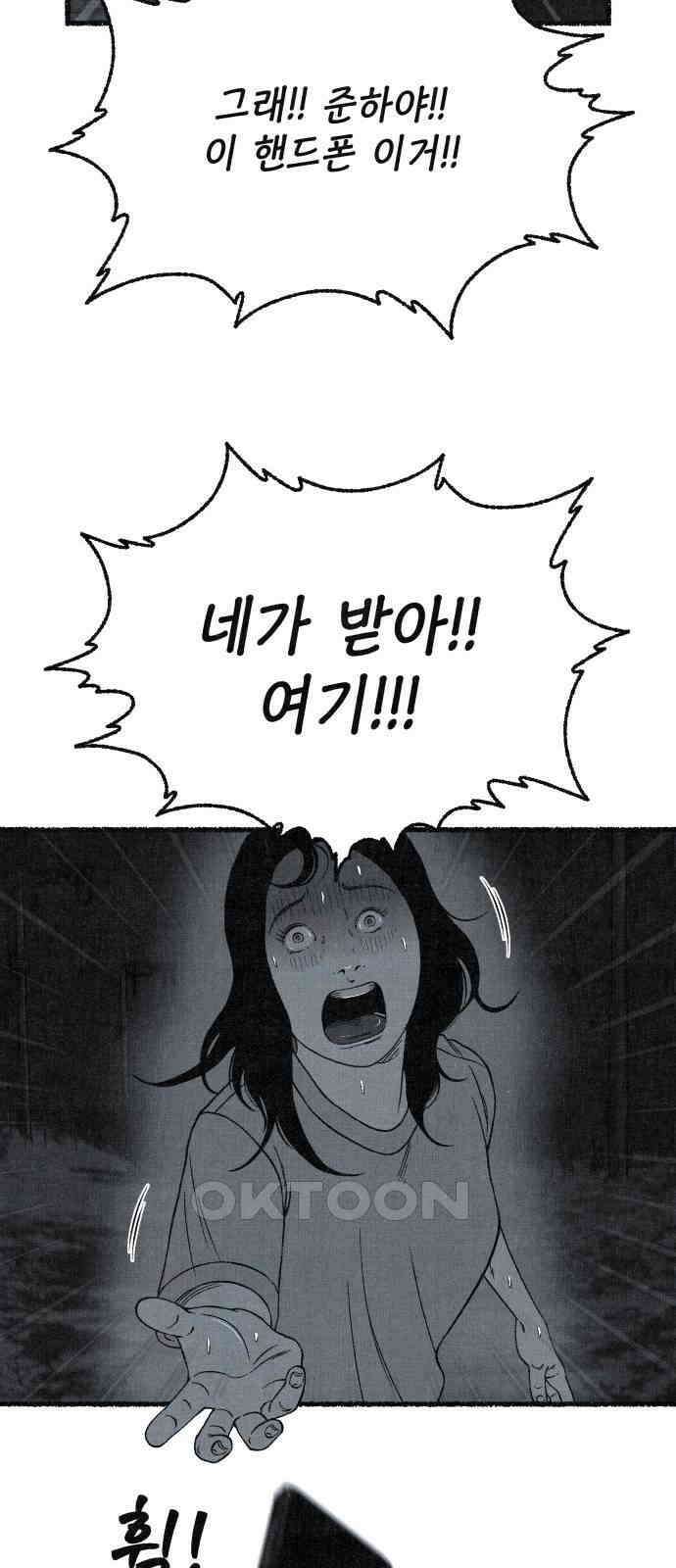 벌집 39화 29