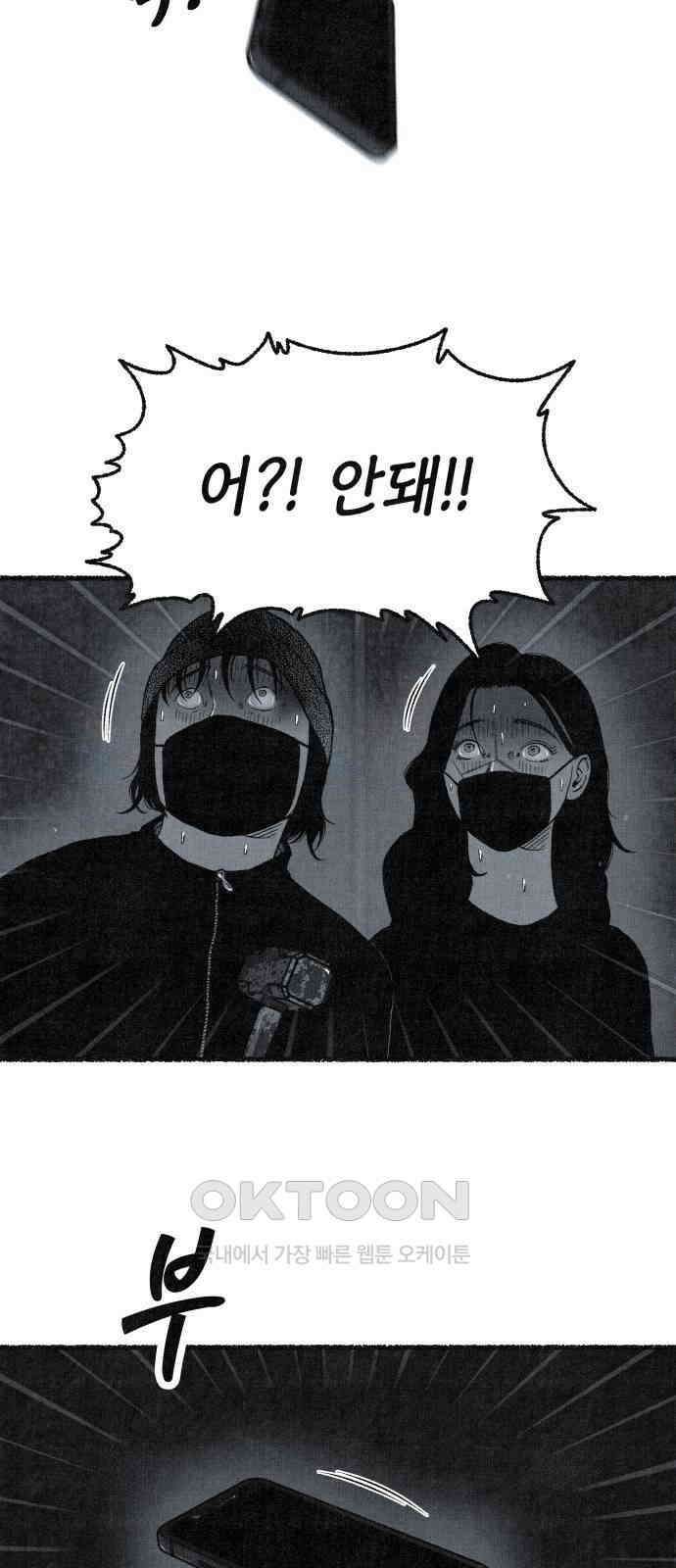 벌집 39화 30