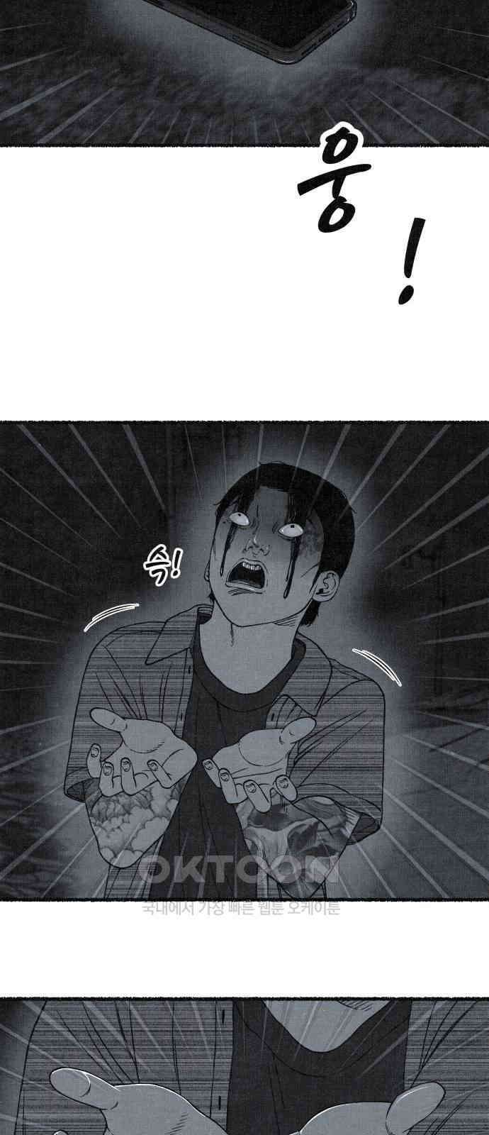 벌집 39화 31