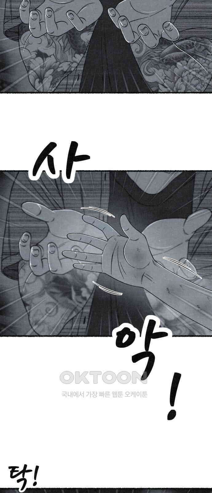 벌집 39화 32