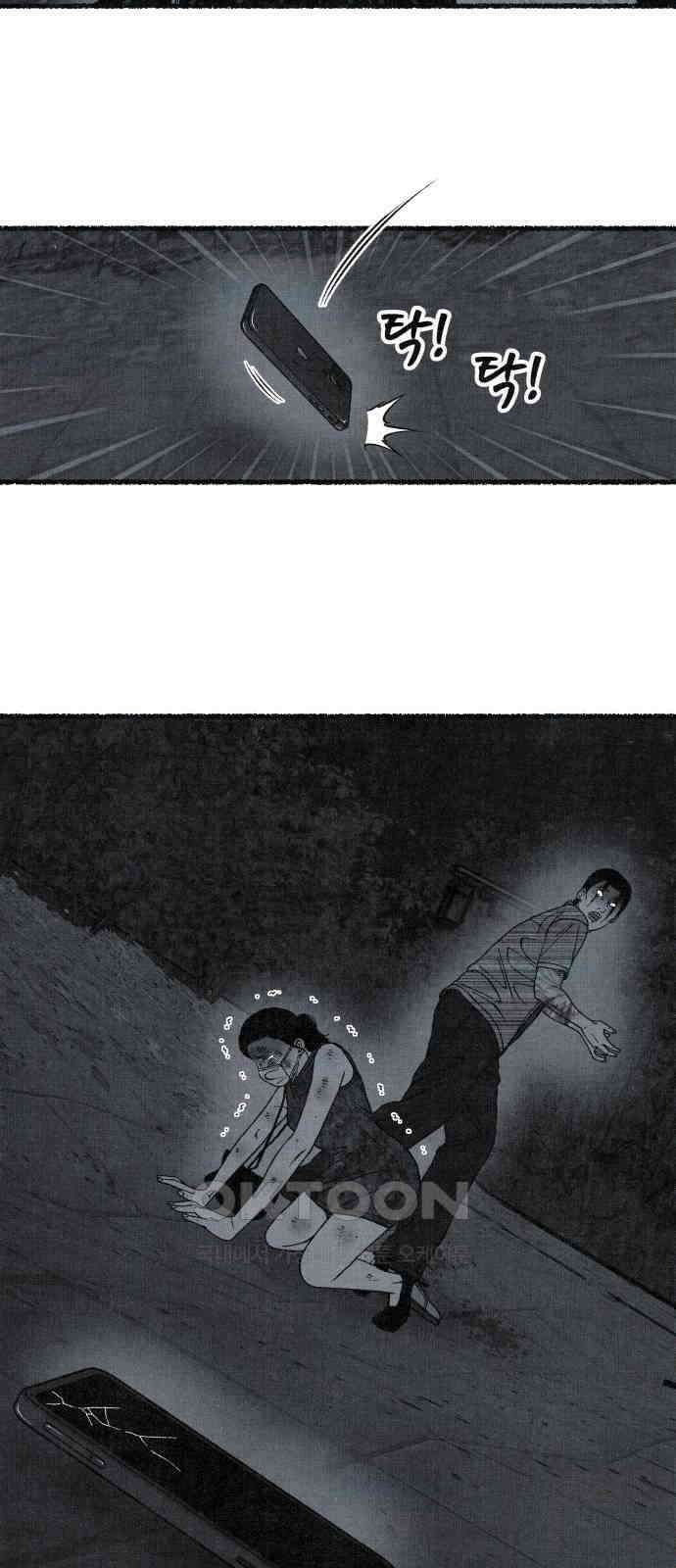 벌집 39화 34