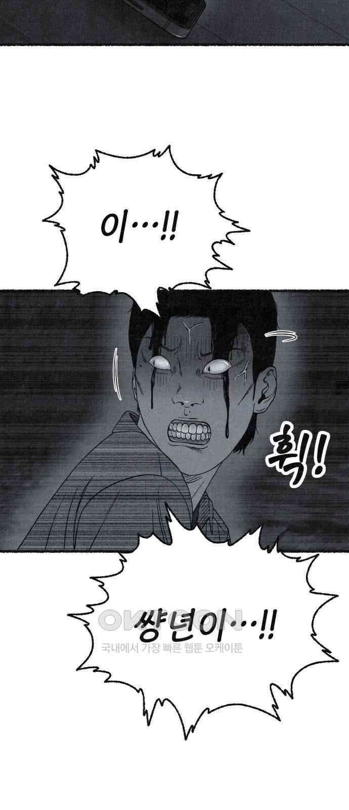 벌집 39화 35