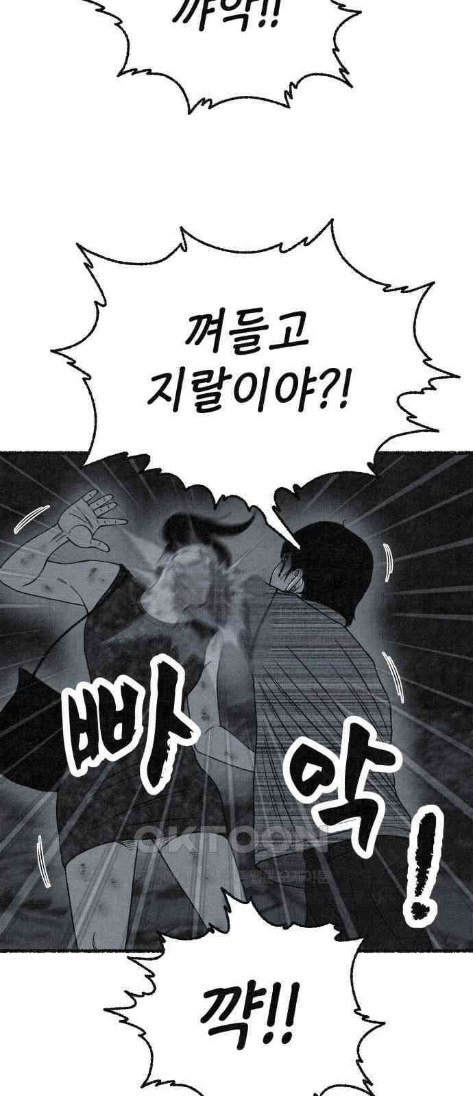 벌집 39화 37