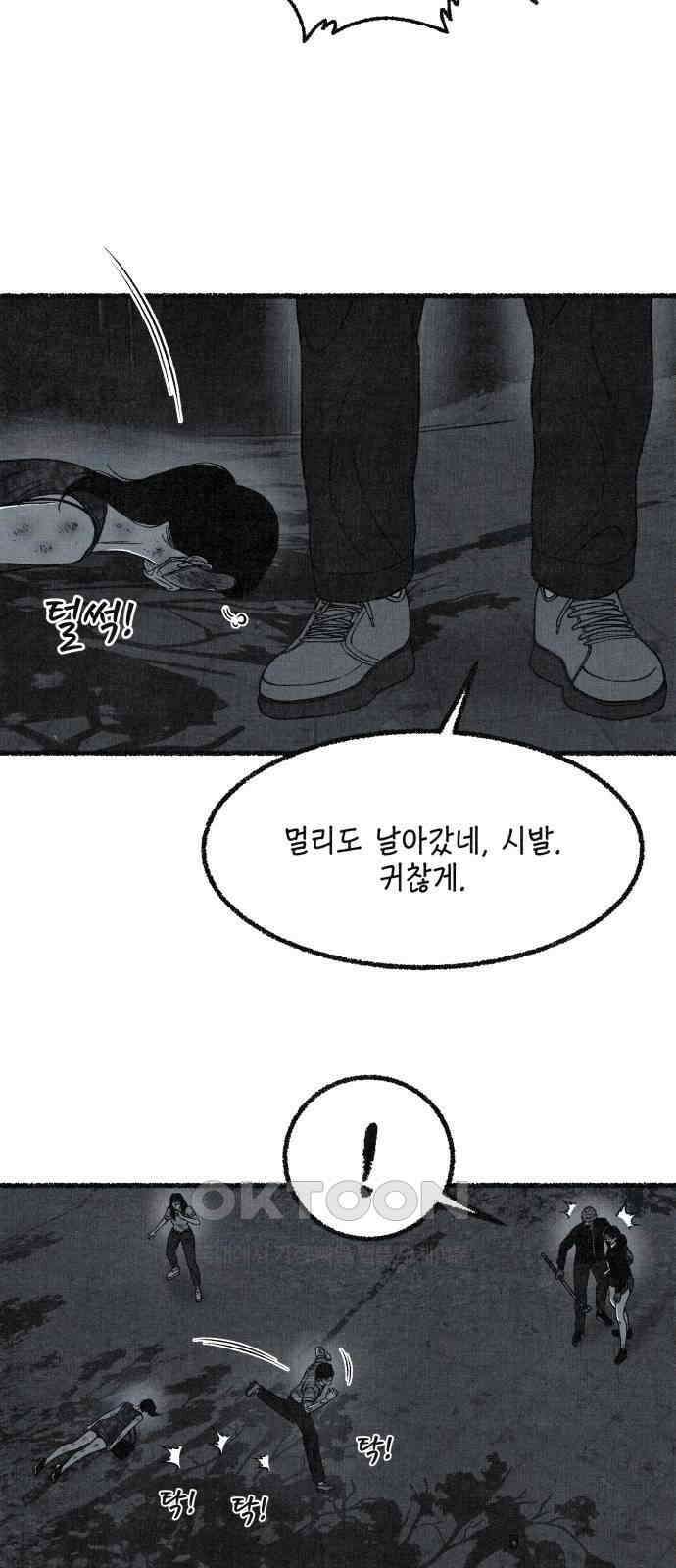 벌집 39화 38