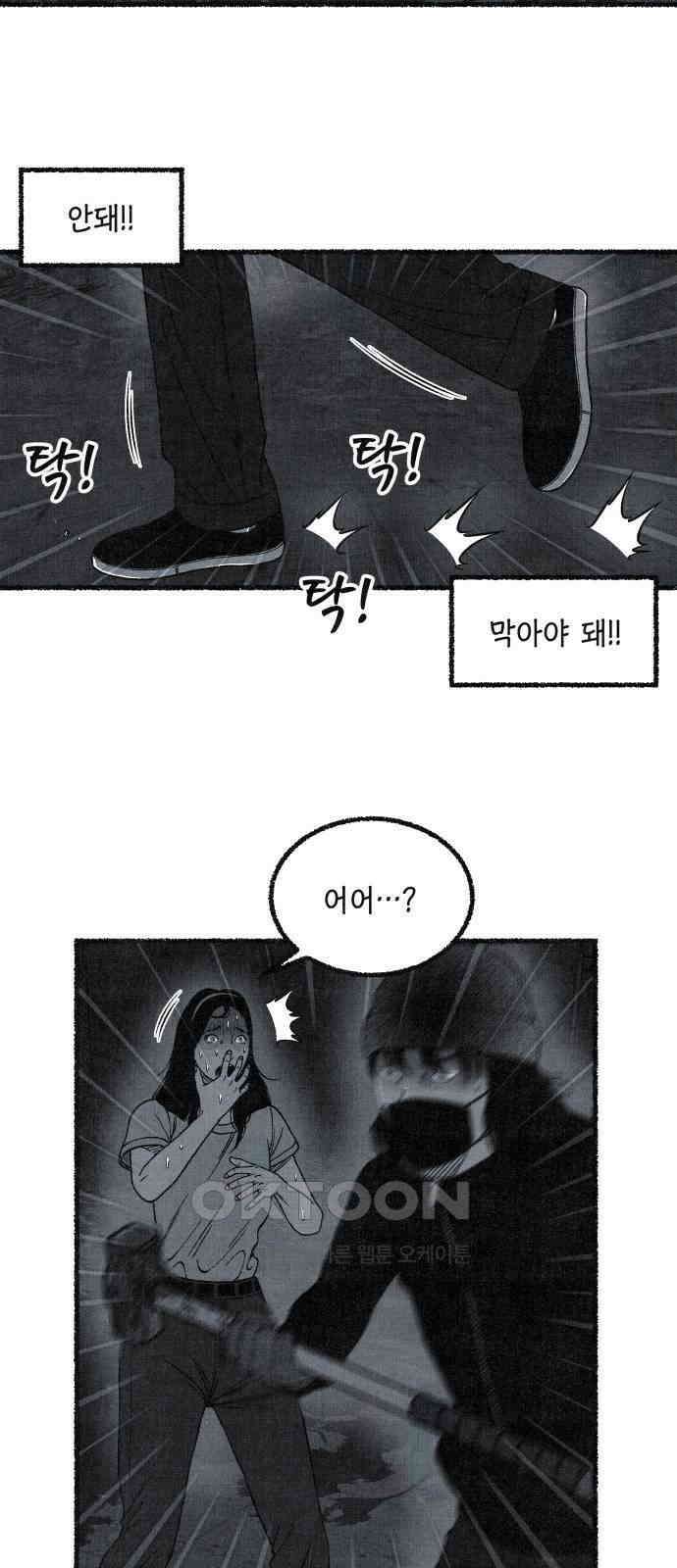 벌집 39화 39