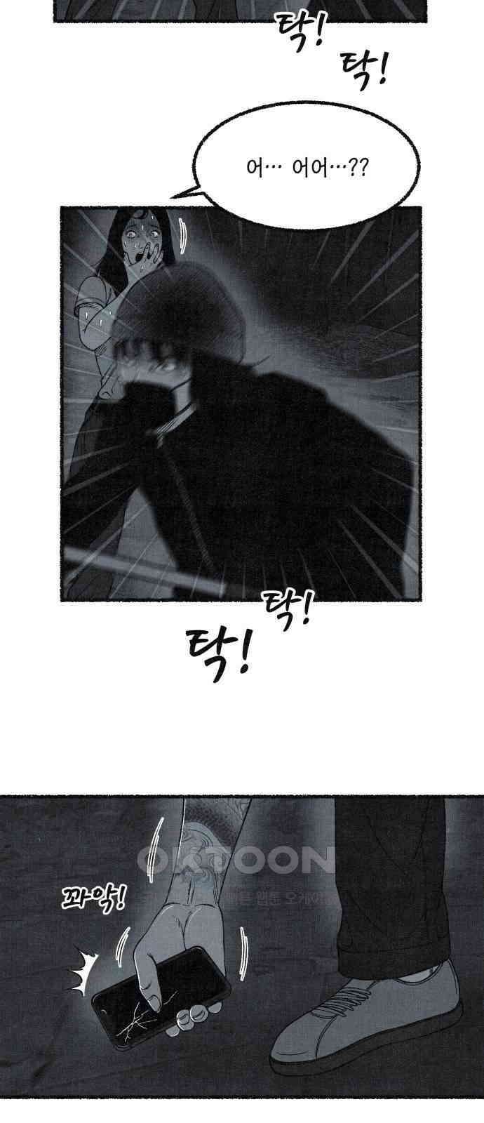 벌집 39화 40