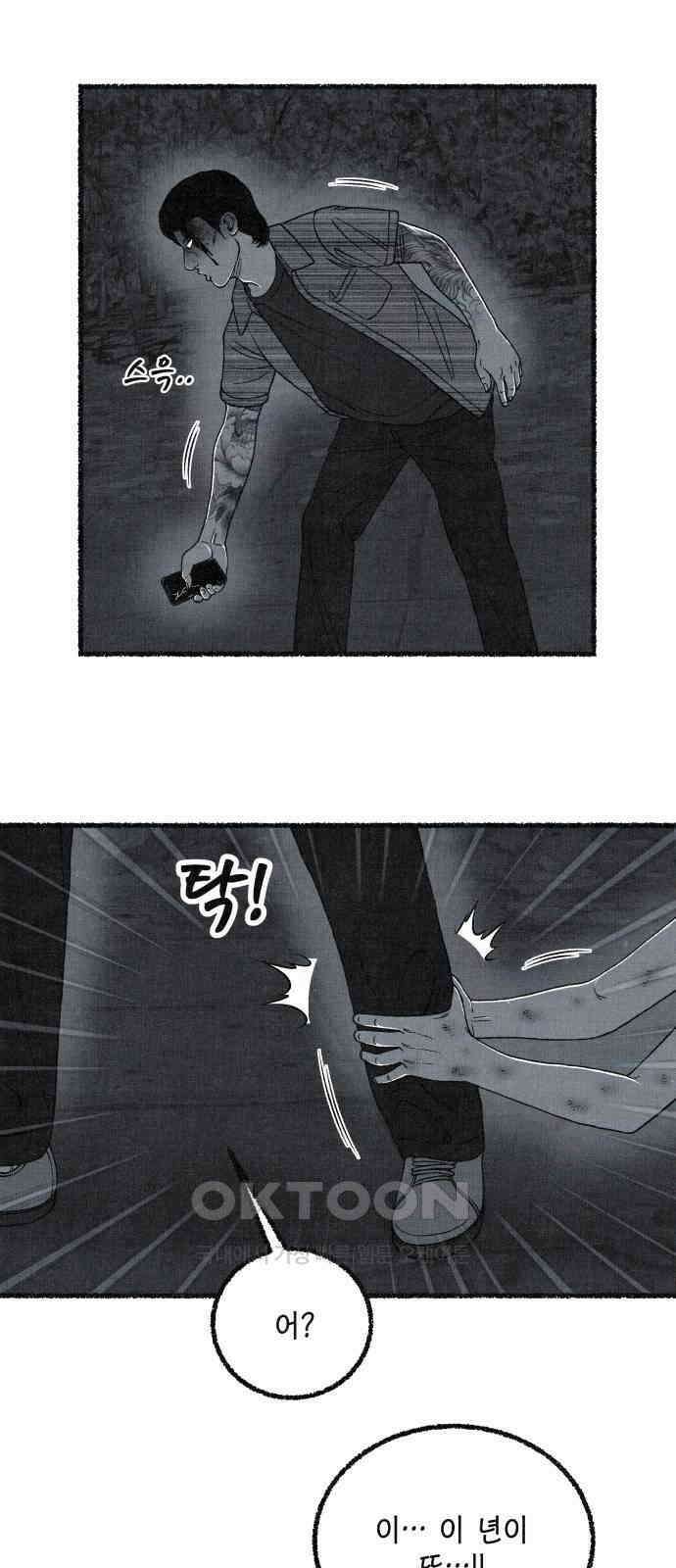 벌집 39화 41