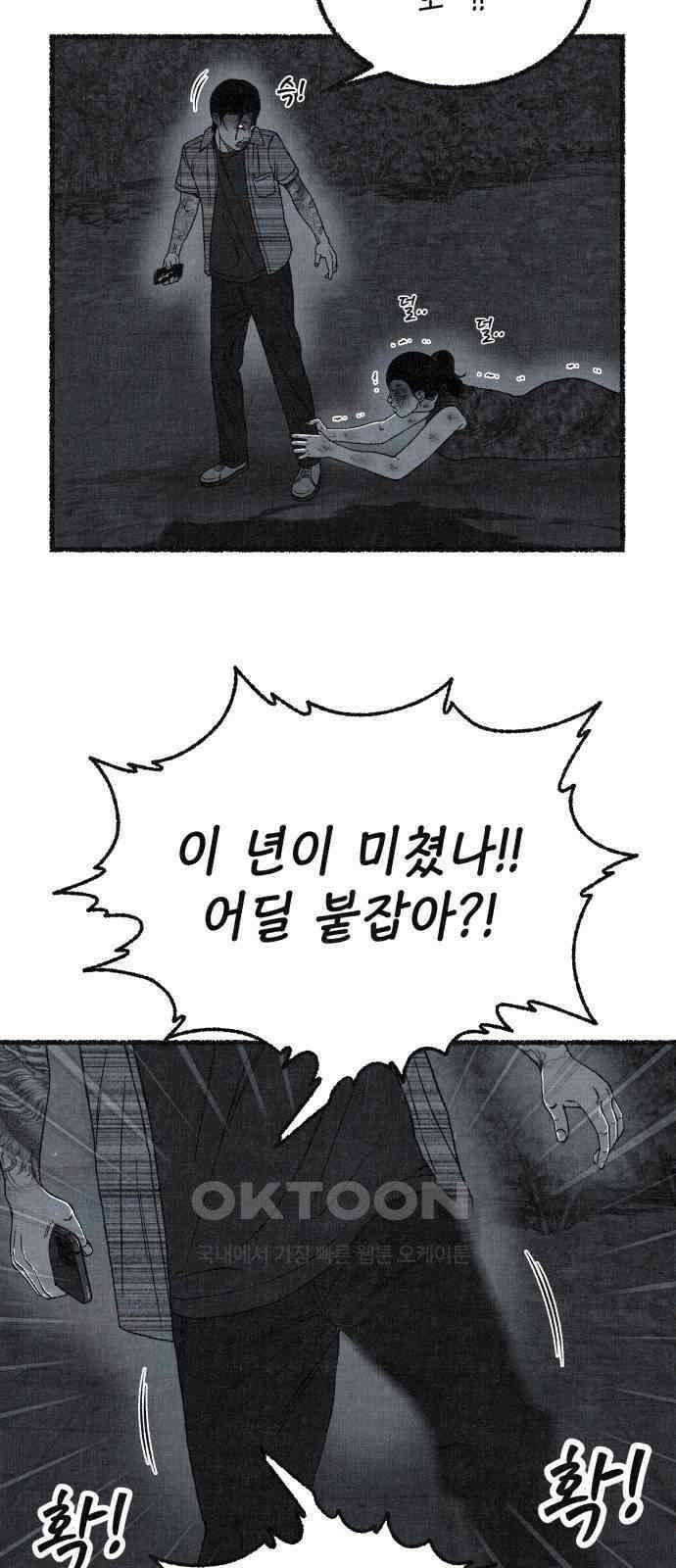 벌집 39화 42