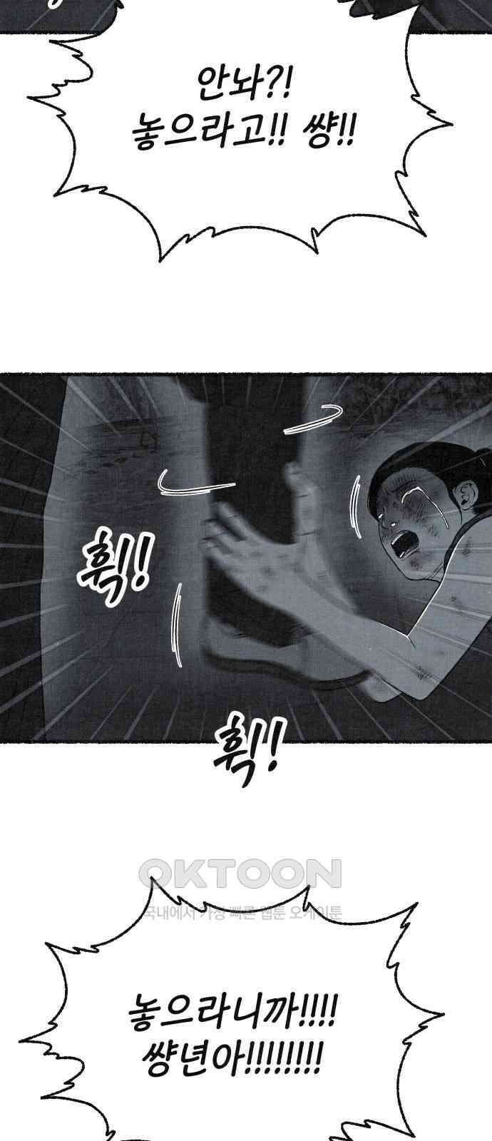 벌집 39화 43