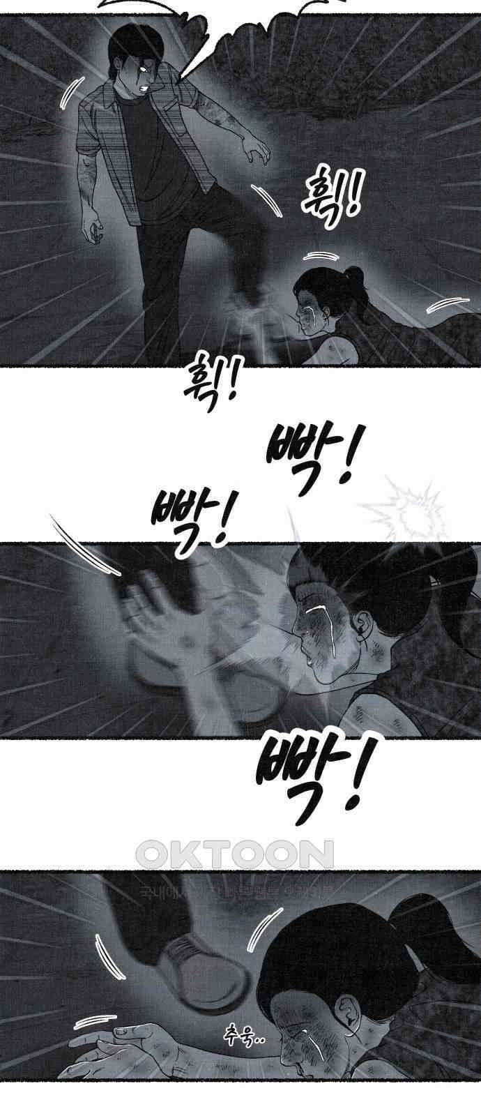 벌집 39화 44