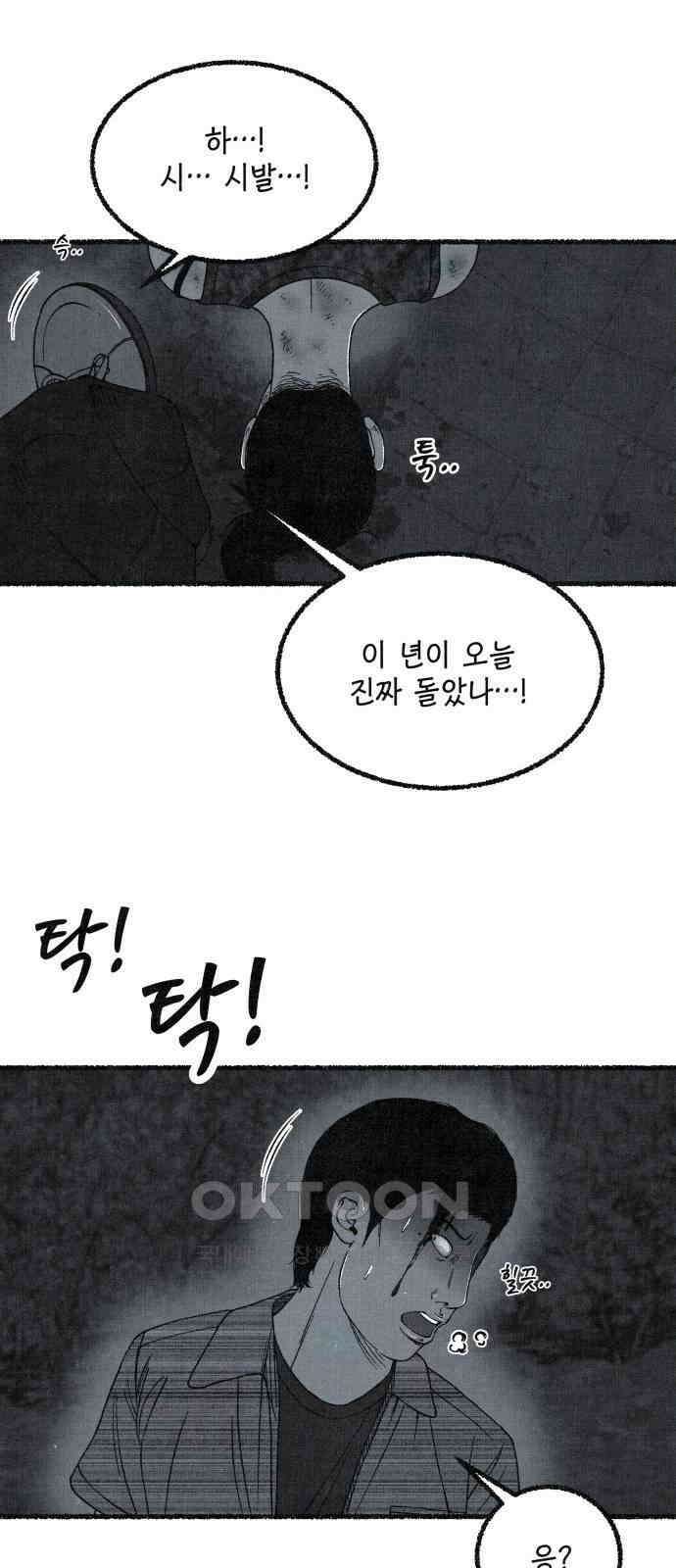 벌집 39화 45