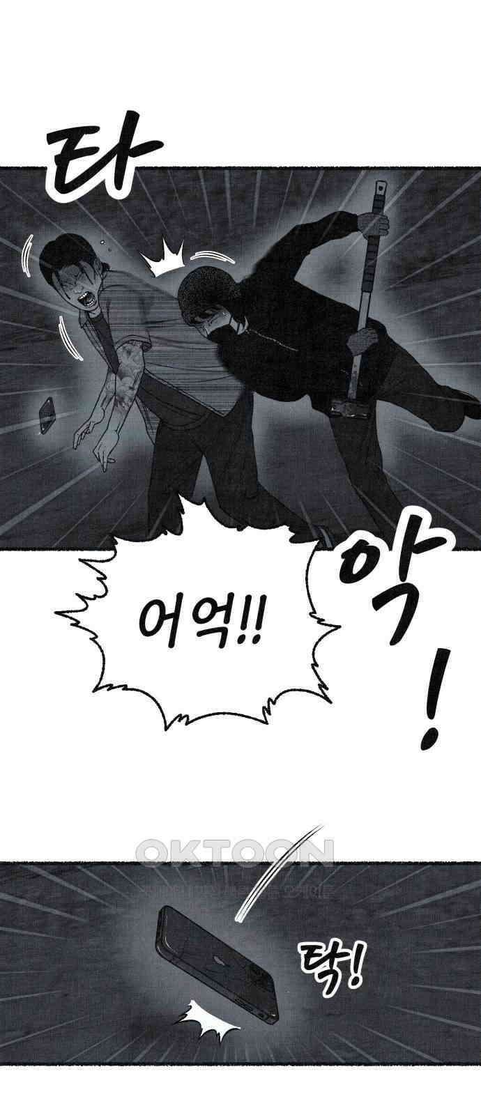 벌집 39화 47