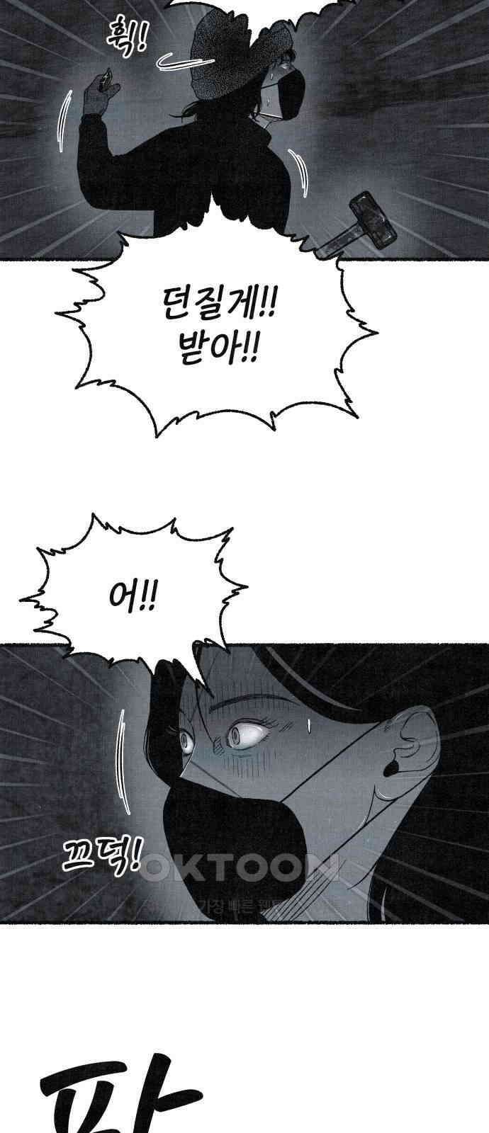 벌집 39화 49