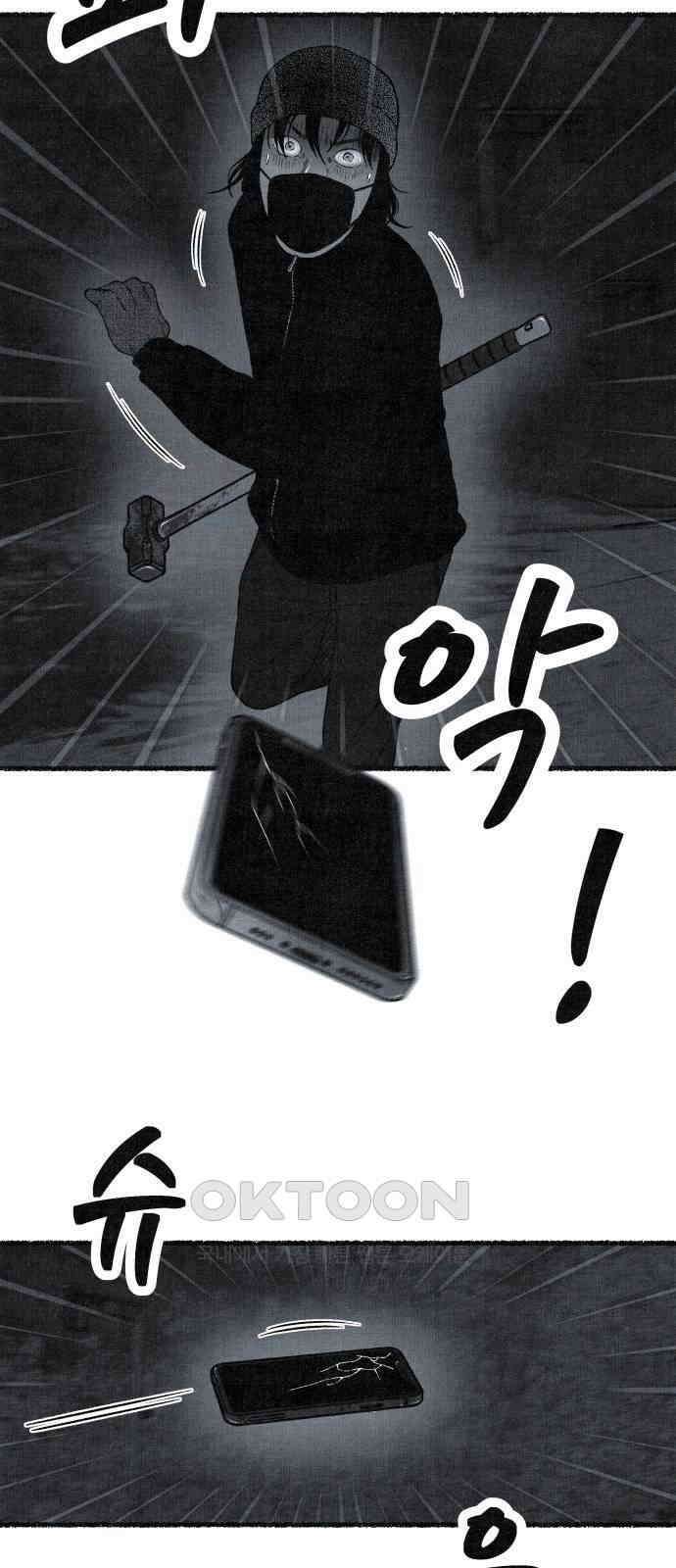 벌집 39화 50
