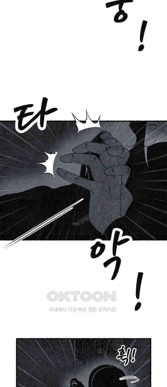 벌집 39화 51