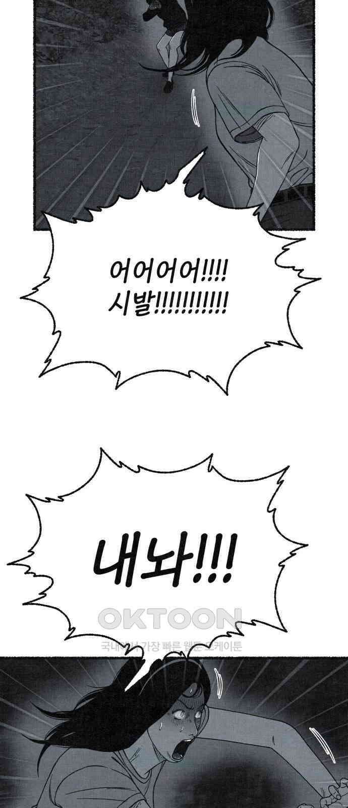 벌집 39화 52