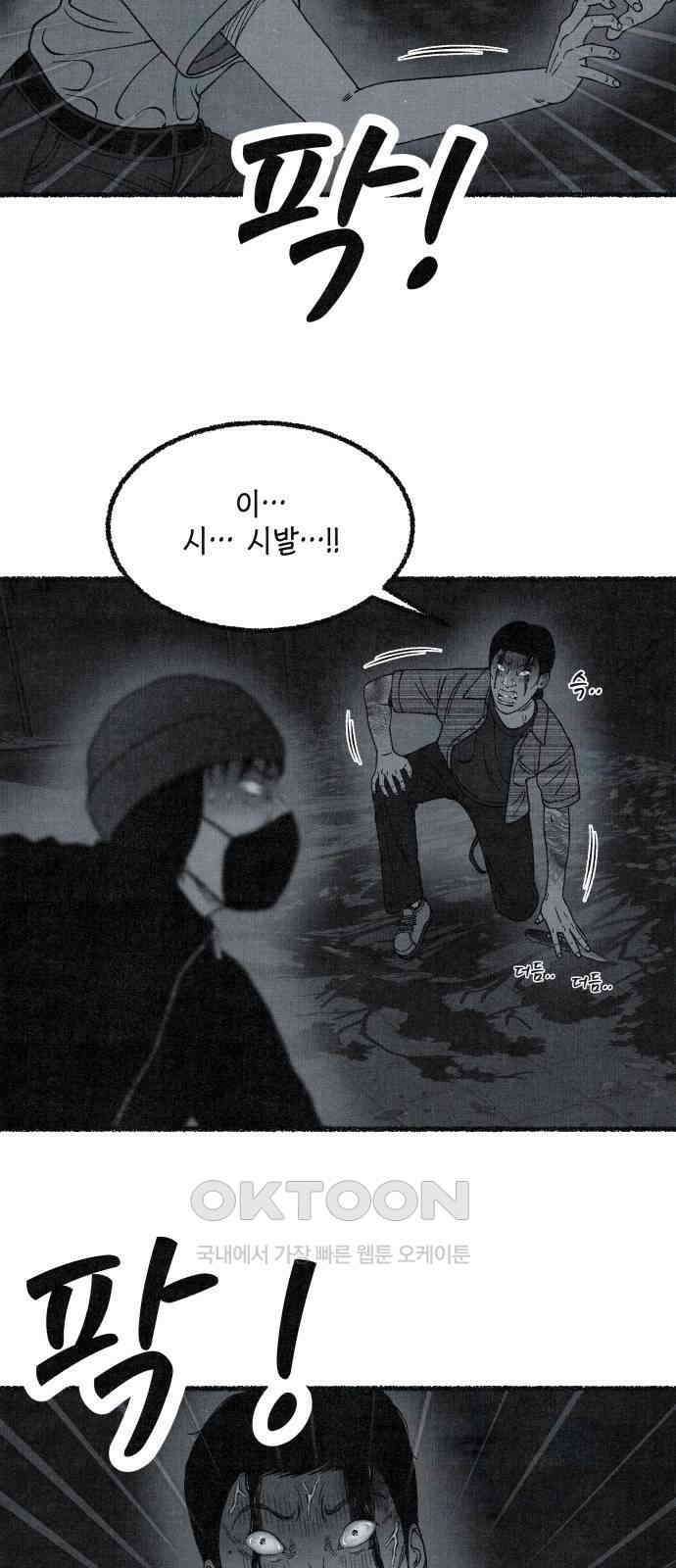 벌집 39화 53