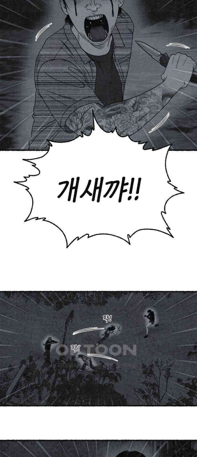 벌집 39화 54