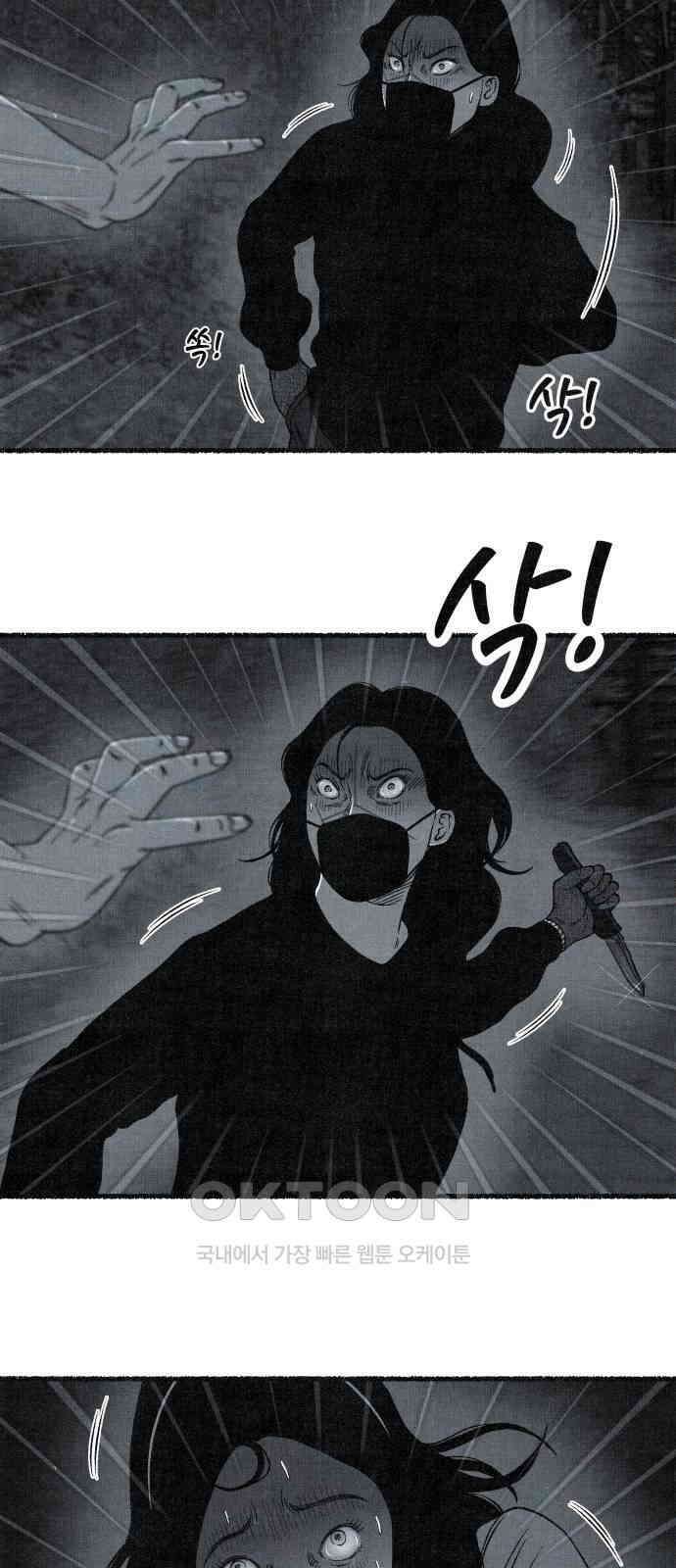 벌집 39화 55