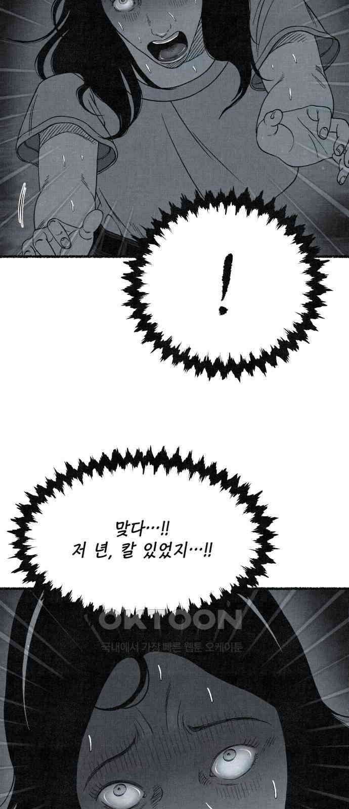 벌집 39화 56