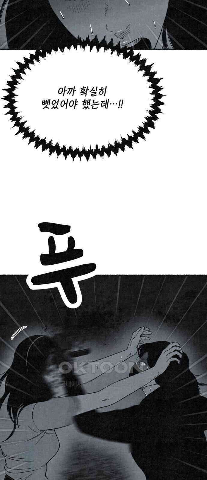 벌집 39화 57