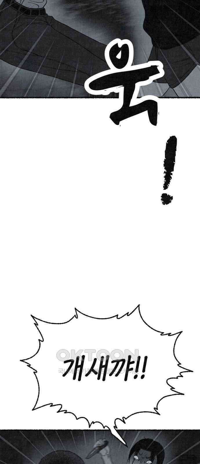 벌집 39화 58