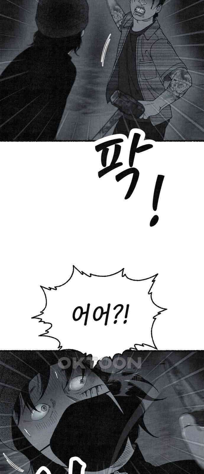 벌집 39화 59