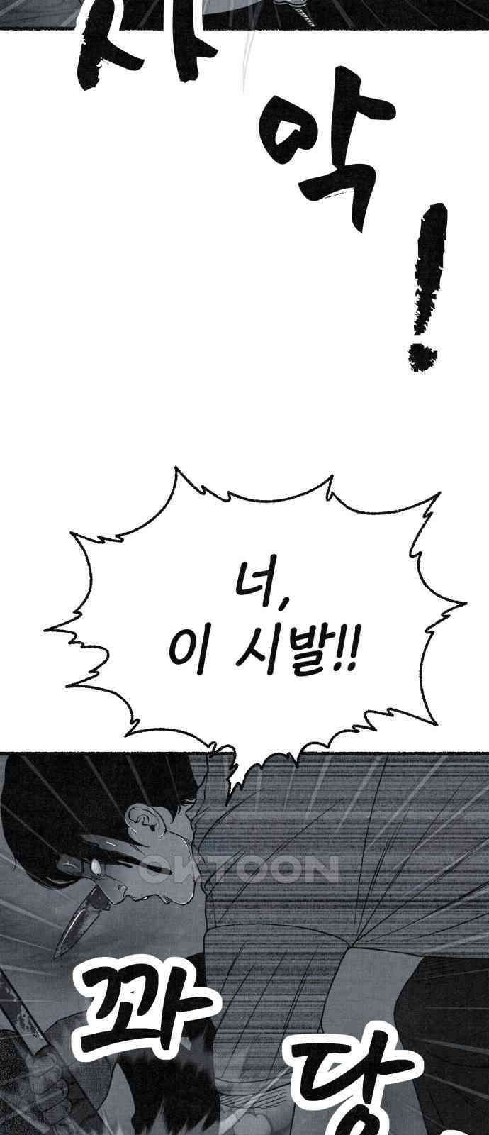 벌집 39화 60