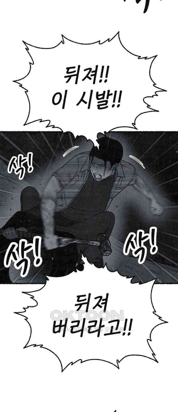벌집 39화 62