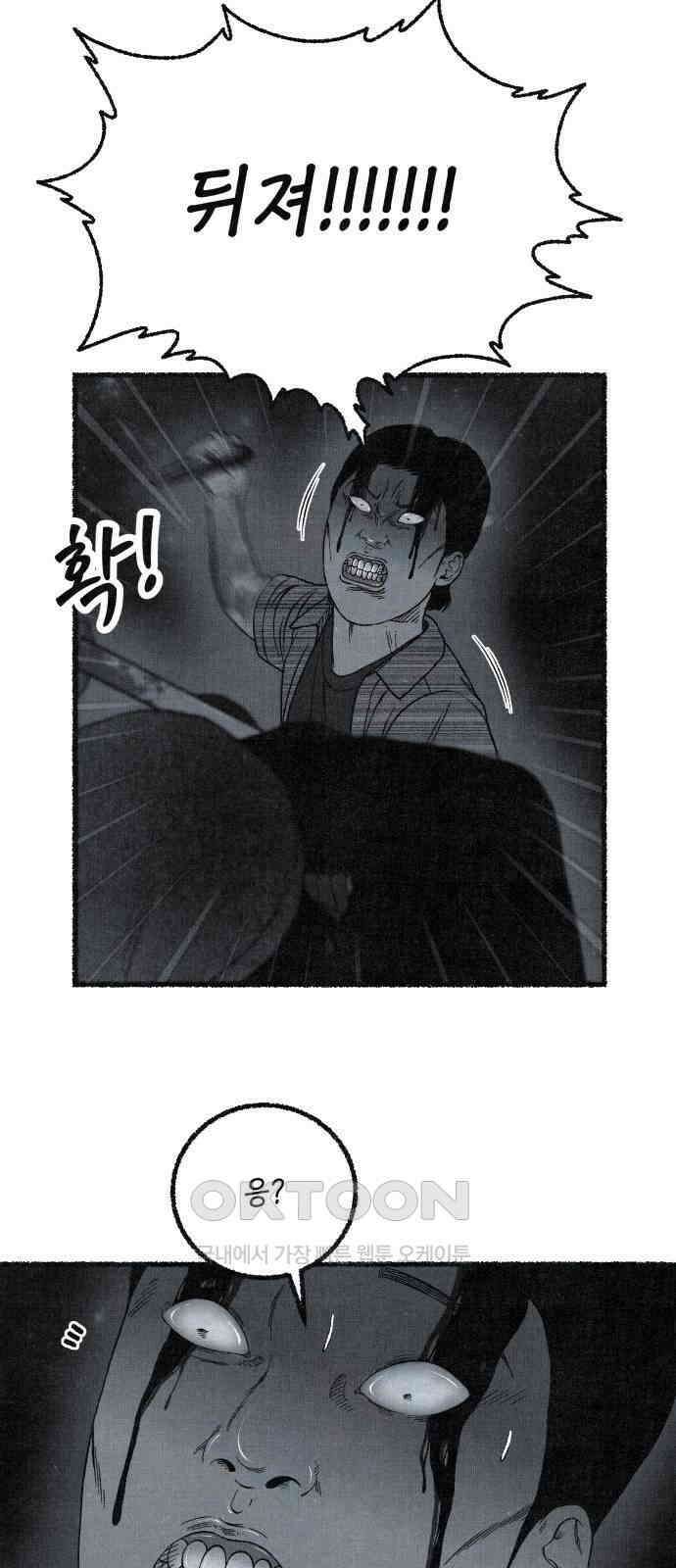 벌집 39화 63
