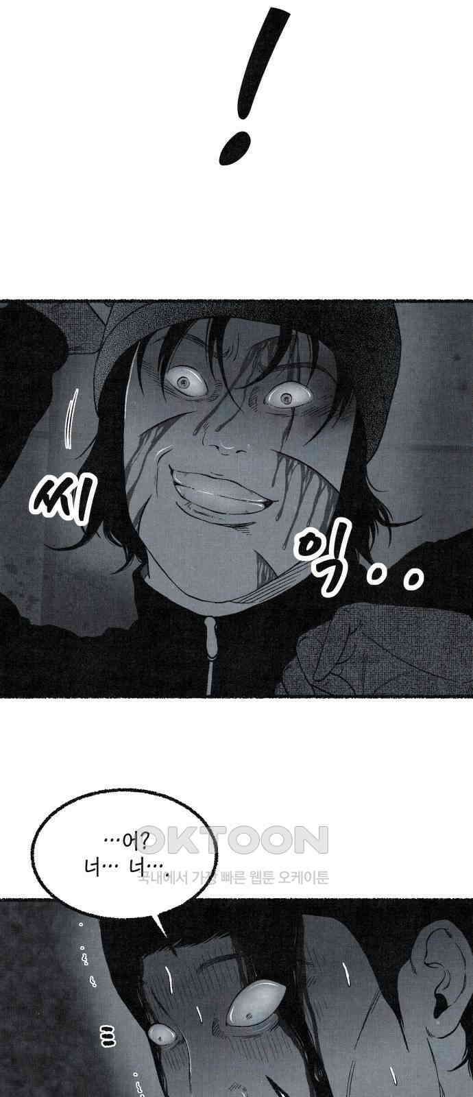 벌집 39화 65