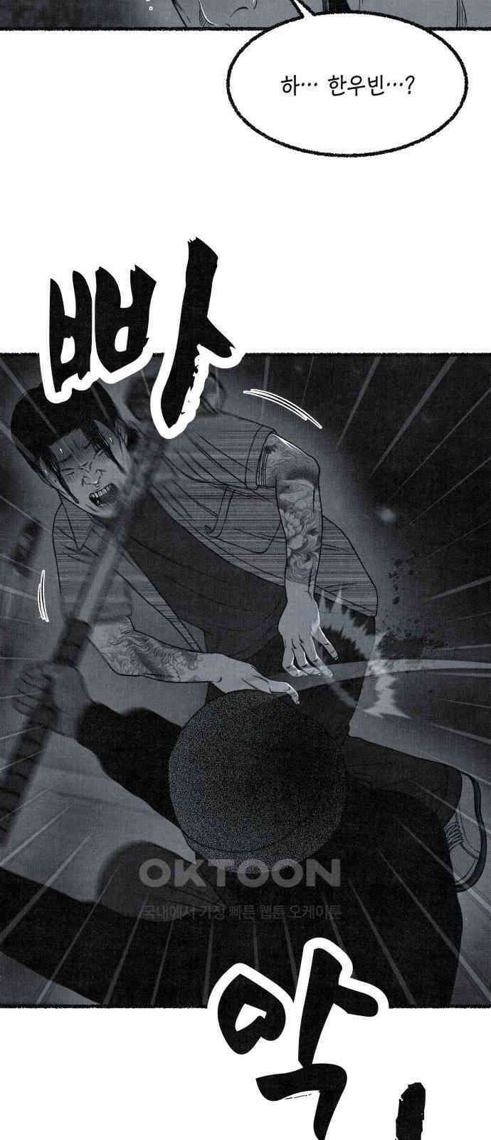 벌집 39화 66
