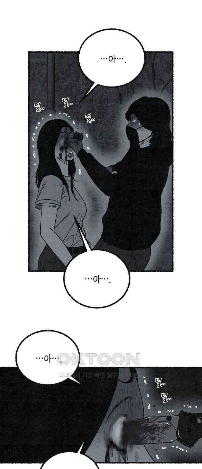 벌집 39화 68