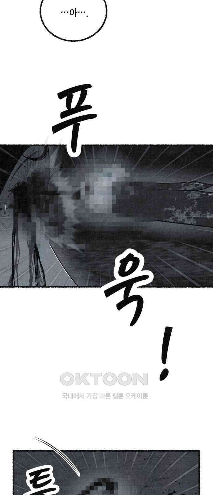 벌집 39화 69