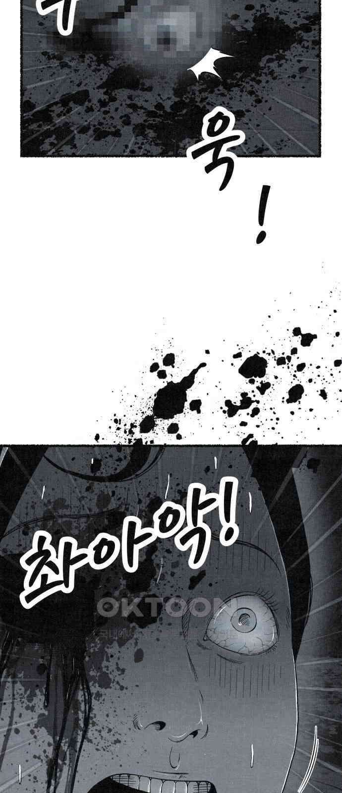벌집 39화 70