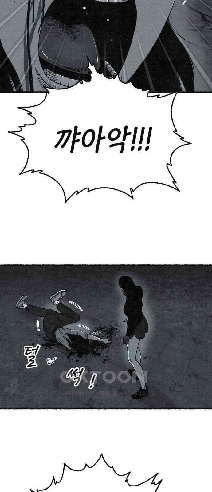 벌집 39화 71
