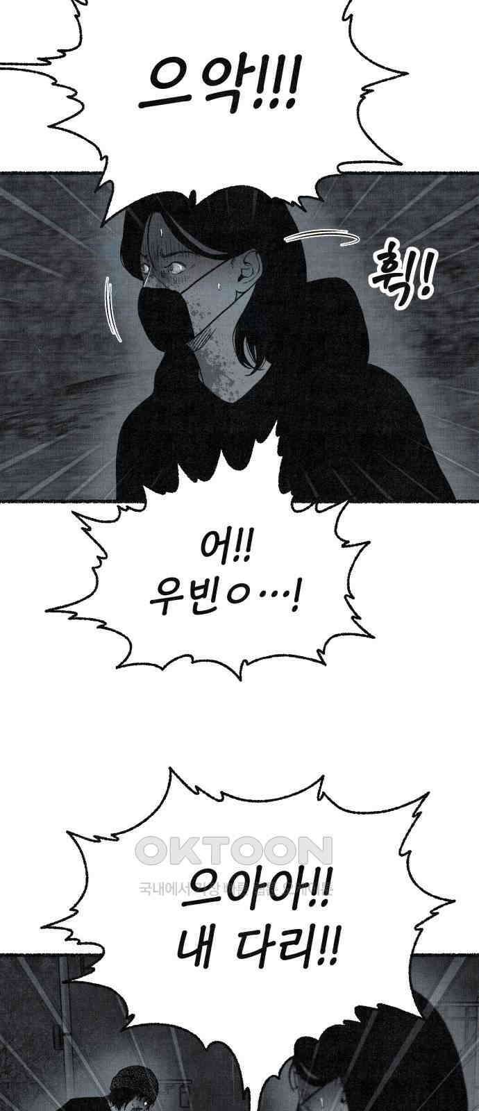 벌집 39화 72